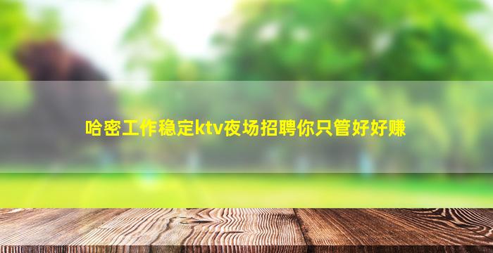 朝阳夜总会招聘
